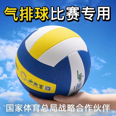排球初中生中考专用标准款宇生富排球气排球比赛5号中老年7号大小