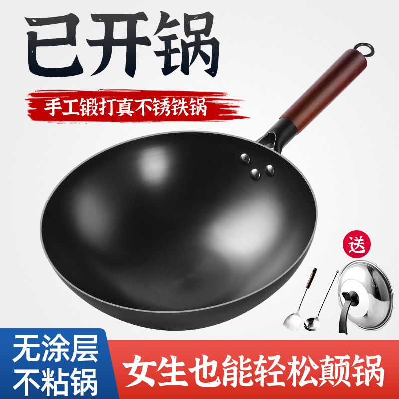 铁锅第一名老式圆底铁锅舌尖款防滑底家用炒菜锅无涂层氮化熟铁锅