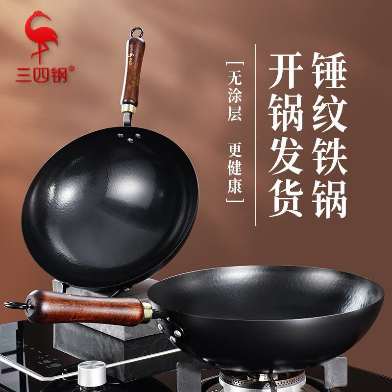 铁锅炒菜锅家用第一名三四钢章丘手工锻打纯老式圆底铁锅家用不粘