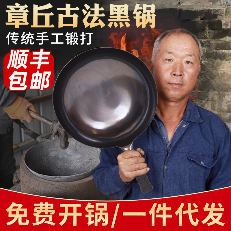 铁锅第一名章丘手工铁锅古法黑锅手工锻打无涂层不粘宗师级铁锅古