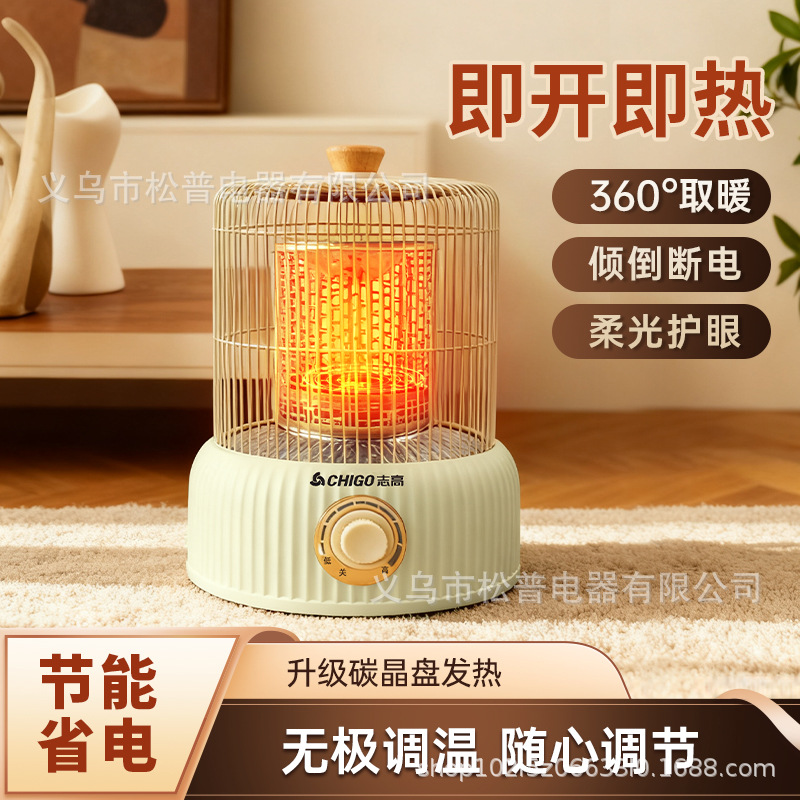 烤火炉2025新款高端志高新款家用可倾倒断电小太阳室内暖炉速热