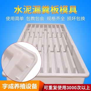 漏粪板模具工程聚丙烯塑料保育肥手工板欧式水泥漏粪板钢筋网模具