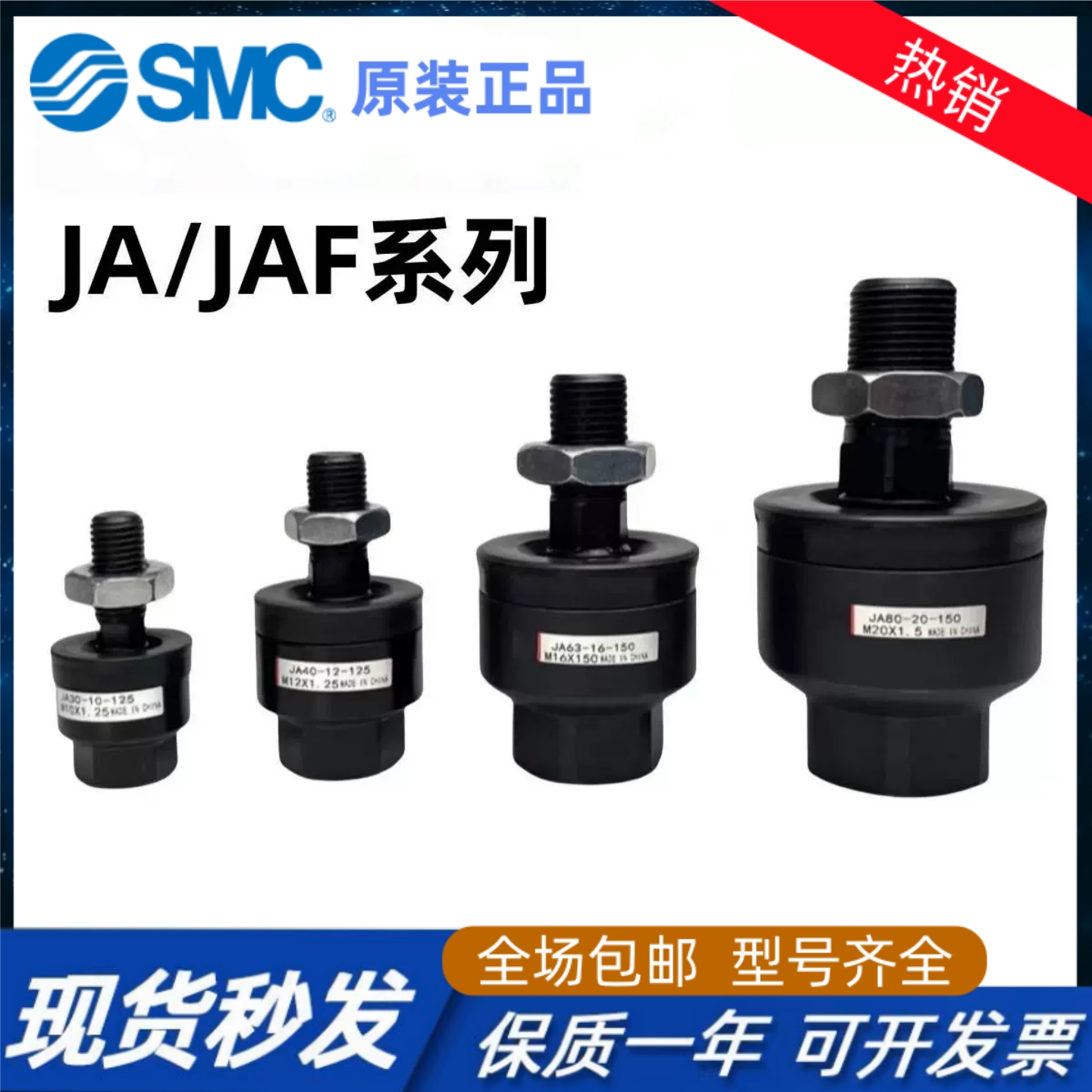SMC薄型气缸专型浮动接头JB12-16-20-25-3-4-5-6-8-050-070-080