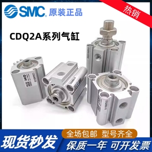 SMC长行程气缸CDQ2A32-40-50-63-80-100-125/150/175/200/500/DZ