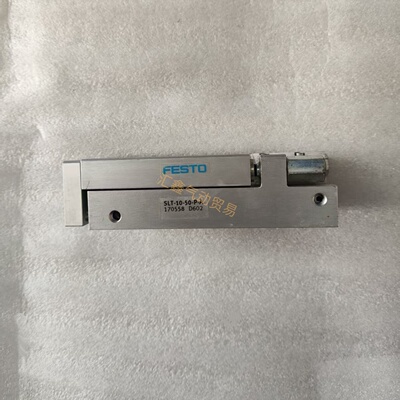 费斯托 小型滑台 SLT-10-50-P-A 170558 二手实价