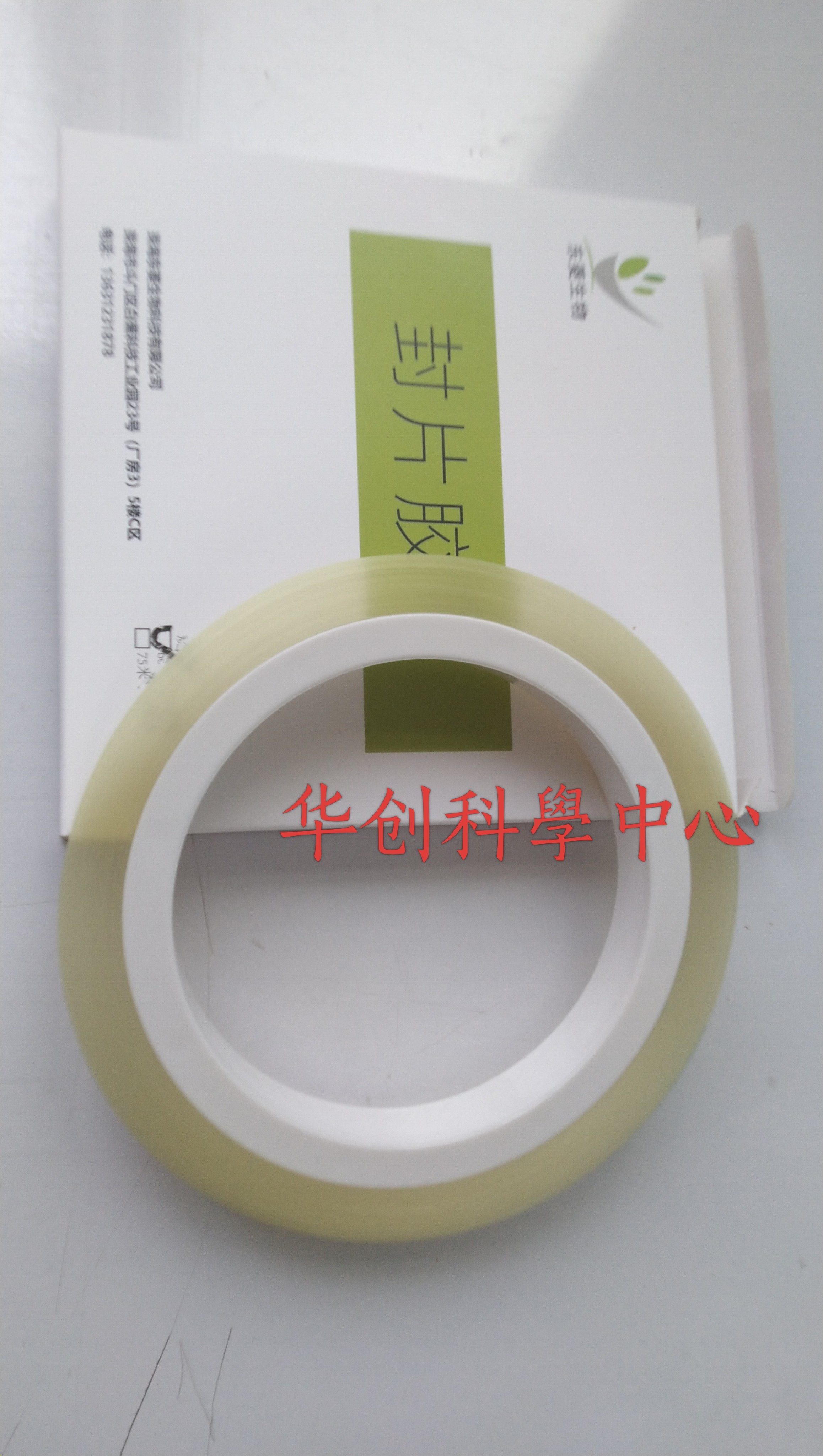 病理封片胶带适配日本樱花Sak
