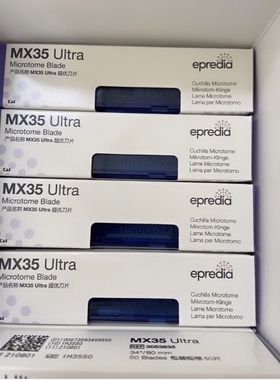 爱普迪epredia赛默飞Thermo超优MX35 Ultra一次性病理窄边刀片