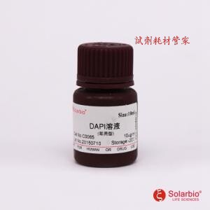 索莱宝 DAPI溶液(10ug/ml即用型)50ml,DAPI solution适用荧光染色
