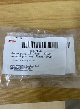 徕卡Leica原装防卷板 玻璃板适用CM1850 1900 1950 1520 3050型号