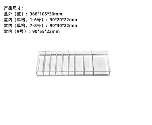 Servicebio 抗体孵育盒（9格、9格避光）适用WB、免疫孵育反应