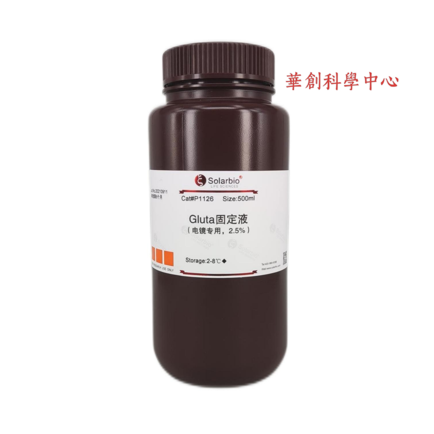 索莱宝Gluta固定液(电镜专用,2.5%)P1126,500ml电镜专用固定液