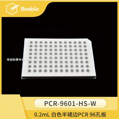 Beebio高性价比0.1mL白色96孔半裙边PCR板 10块/盒PCR 科研96孔板