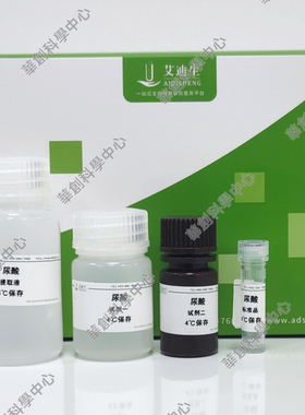 NADPH氧化酶(NAO)试剂盒 微板法分光法 适用动植物组织/细胞/真菌