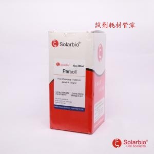 索莱宝Percoll细胞分离液 细胞/病毒/亚细胞颗粒梯度离心参考介质
