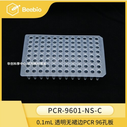 Beebio高性价比0.1mL透明色96孔无裙边PCR板20块/盒PCR科研96孔板
