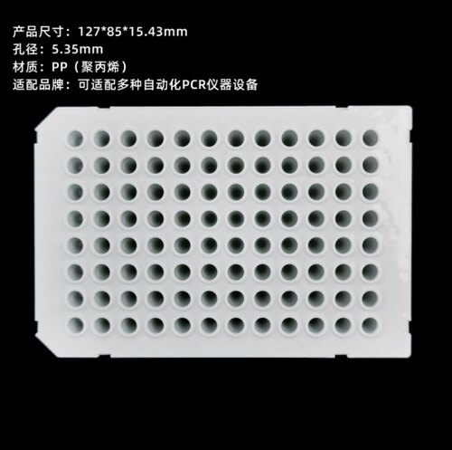 Servicebio 0.1mL半裙边透明PCR反应板 10个/盒 白色 加高反应孔