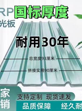 FRP采光瓦国标实厚透明树脂瓦玻璃纤维瓦阳光房车棚阳光板防水瓦