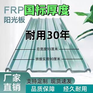 FRP采光瓦国标实厚透明树脂瓦玻璃纤维瓦阳光房车棚阳光板防水瓦