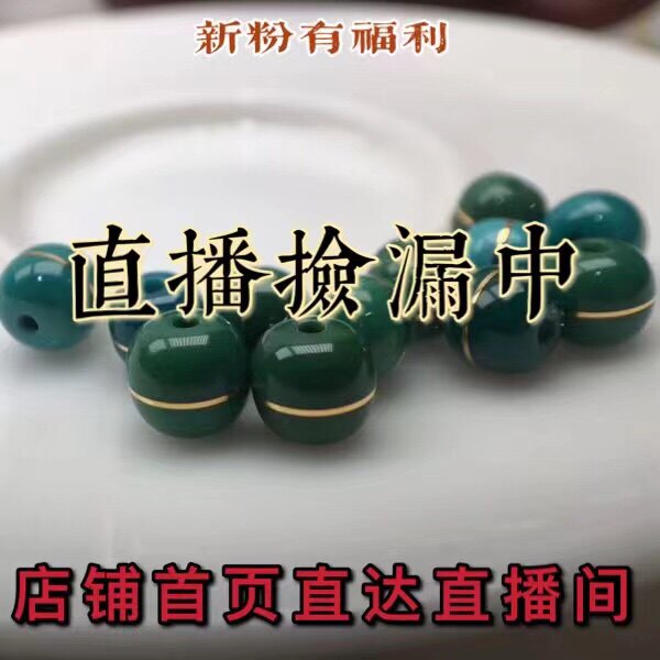 原矿回纹珠配饰三通绿松石