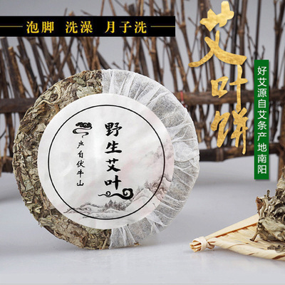 艾草饼家用泡澡泡脚艾绒饼