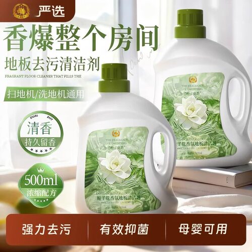 地板清洁剂拖地强力去污除垢不留水印瓷抛光专用瓷砖地面地砖杀菌