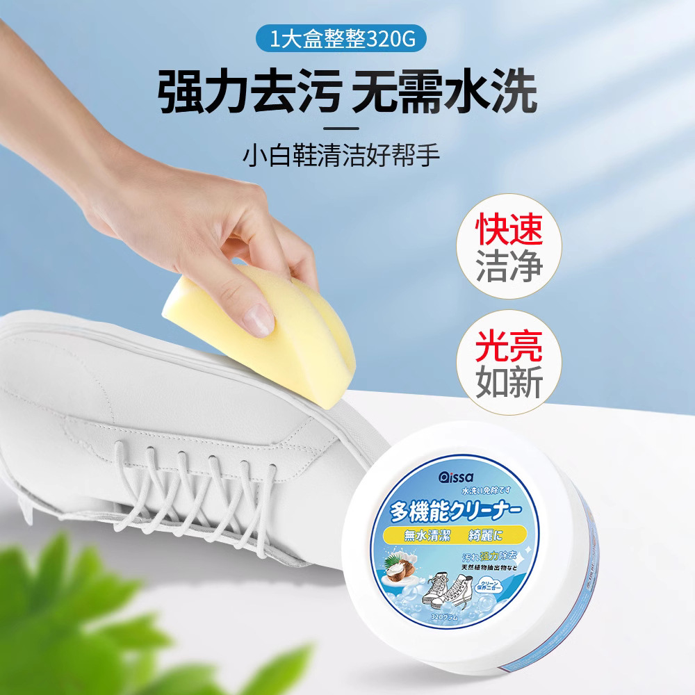 小白鞋清洁膏清洗剂神器去污免洗增白去黄洗鞋擦鞋刷鞋专用鞋子