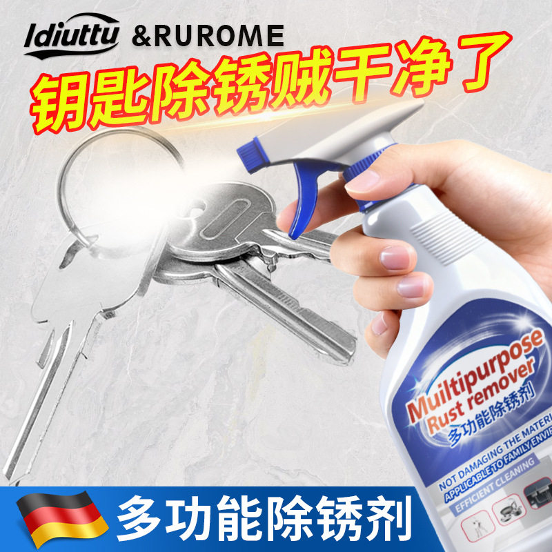 钥匙除锈剂金属家具锈渍清洗剂刀具铁锈渍除氧化清洁剂剪刀去锈剂,工业油品/胶粘/化学/实验室用品,电子及精密清洗剂,淘宝优惠券,粉丝福利购,淘宝优惠卷