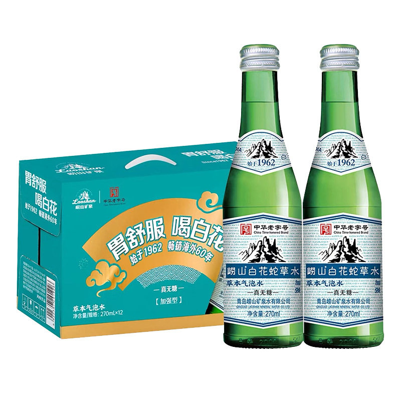 崂山白花蛇草水气泡水270ml*12瓶整箱百花蛇草风味饮料草本网红水