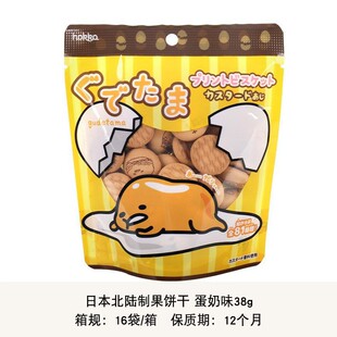 日本北陆制果饼干4联/包凯蒂 蛋奶牛奶多口味卡通造型零食饼干