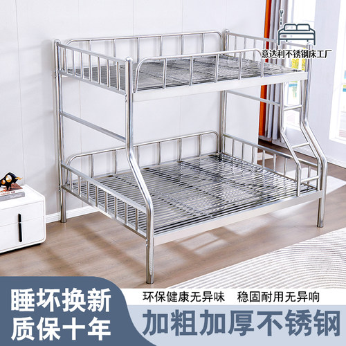 加厚304不锈钢上下铺子母床
