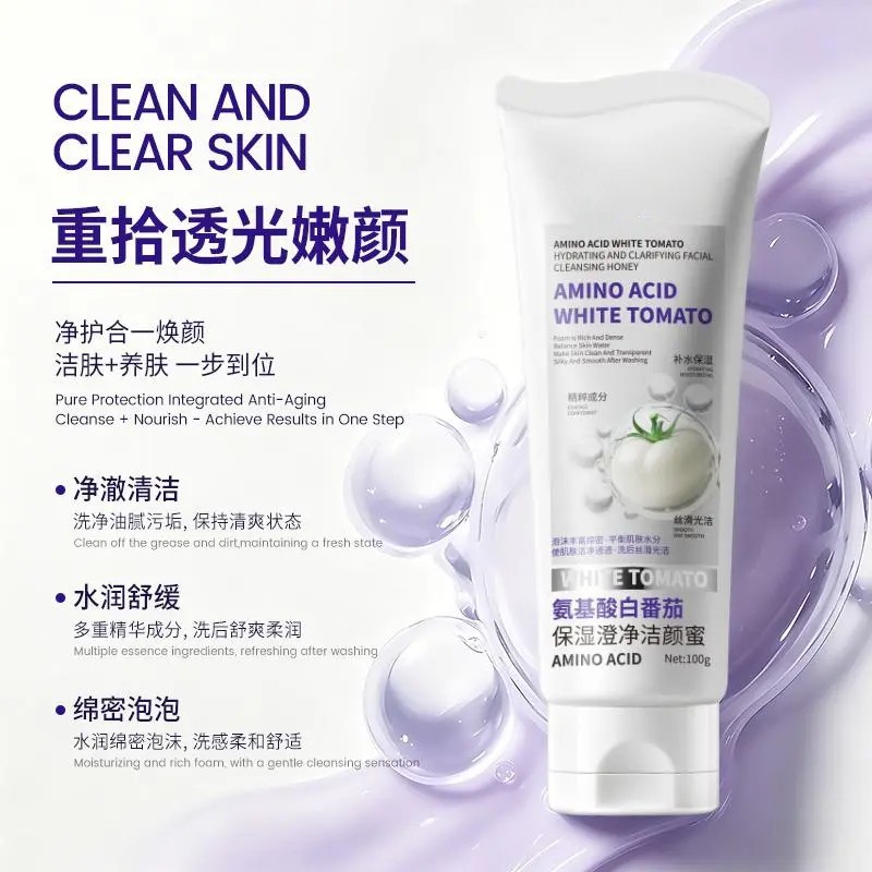 韩伦美羽氨基酸白番茄保湿澄净洁颜蜜深层清洁控油祛痘保湿洁面乳