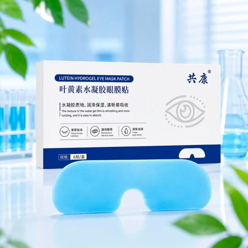共康叶黄素水凝胶眼膜贴舒缓保湿温和护眼滋润眼周植物萃取眼贴