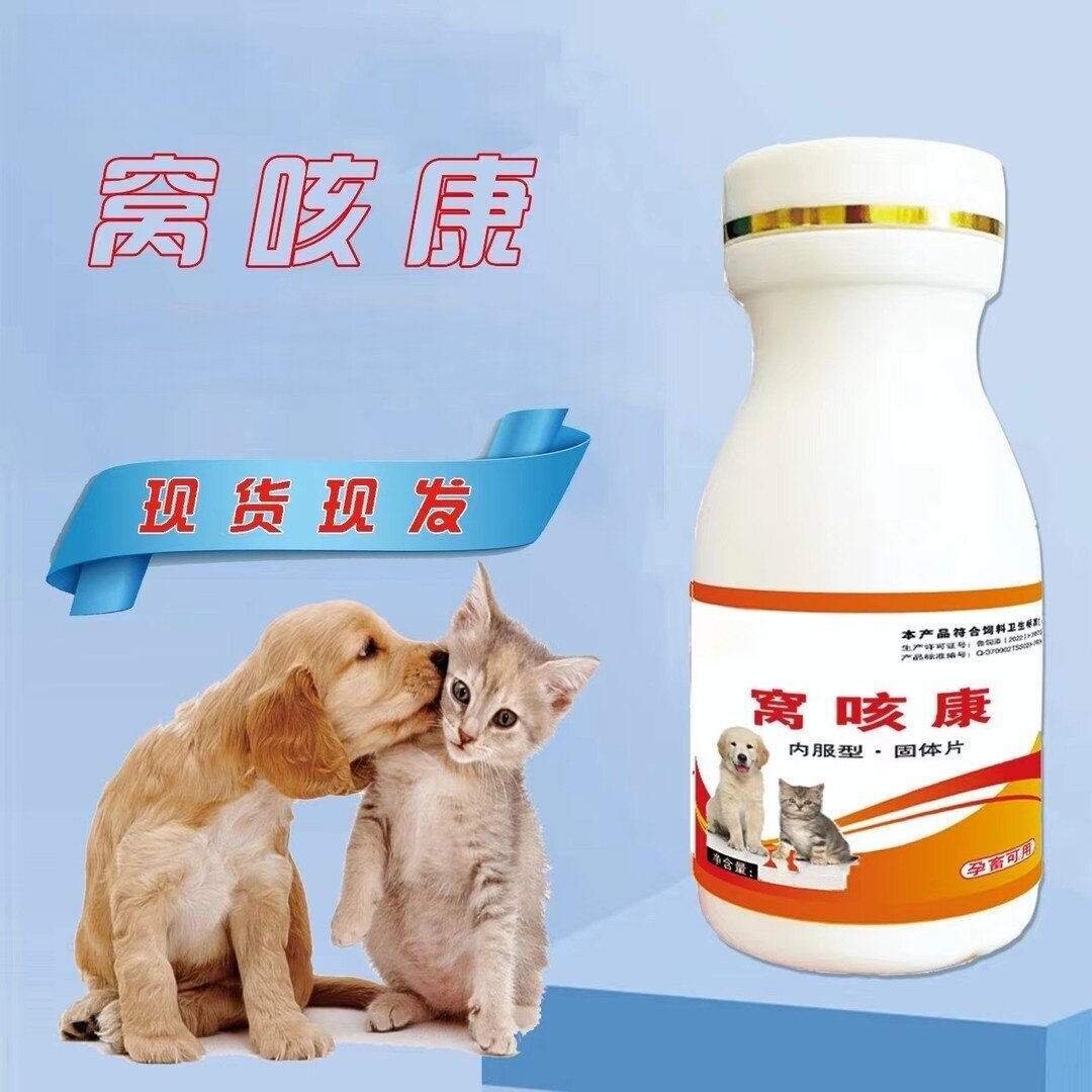 盛拓生物窝咳康狗狗猫咪家中甘草粗提取饲料添加老农寻宠物专用