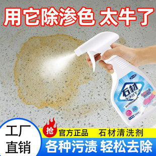 rgar石材洗净剂大理石石英石石制瓷砖深层清洗剂厨房台面强力去污