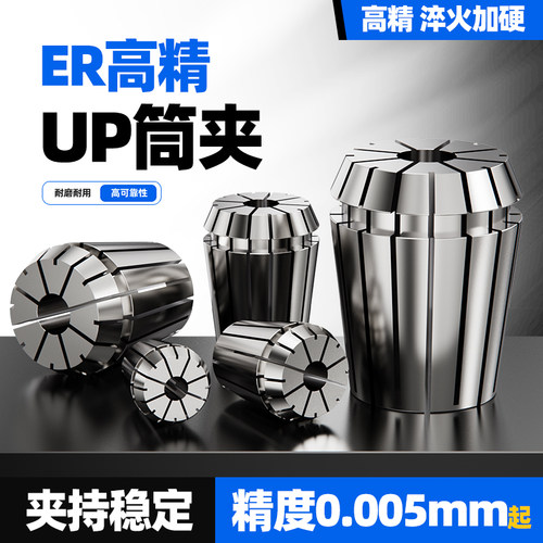 ER11筒夹多孔钻夹头加工中心铣床雕刻机夹头精雕机ER弹簧夹头