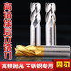 4刃西南含钴数控全磨制直柄铣刀白钢铣刀 20mm
