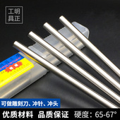 200 6542超硬高速钢圆车刀白钢圆棒8