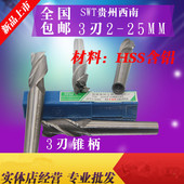 SWT西南锥柄立铣刀16 3刃