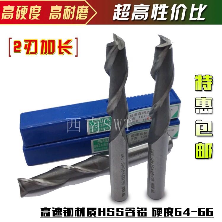 swt西南铣刀直柄加长键槽