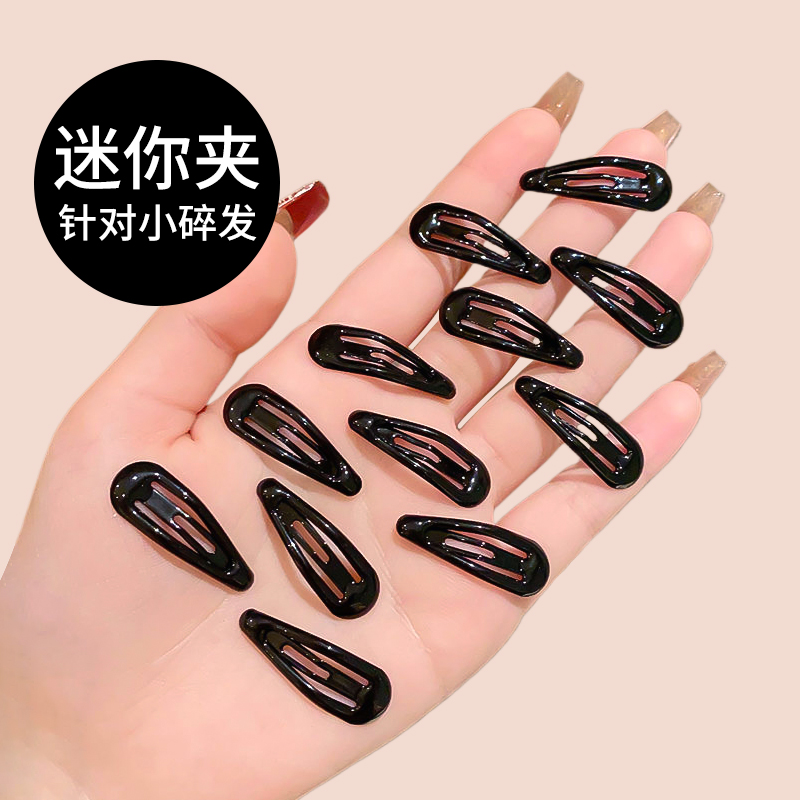 儿童发夹黑色超小水滴bb夹侧边刘海发卡女童碎发整理神器固定夹子