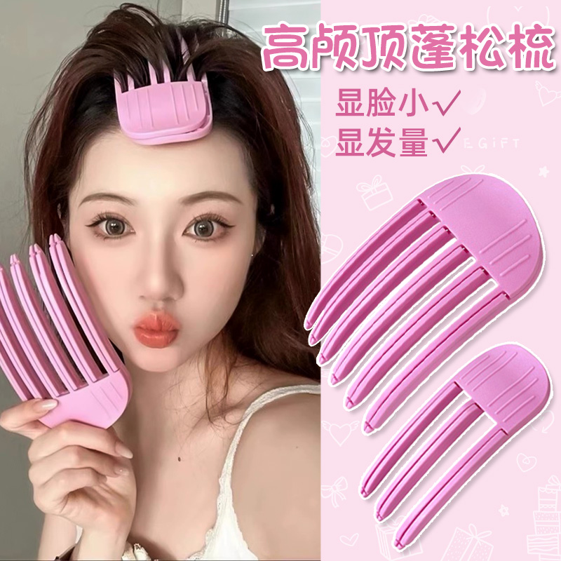 高颅顶神器风塑梳垫发根发夹女