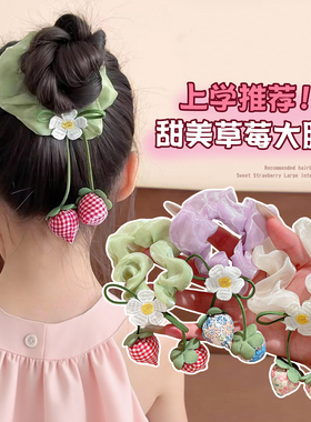 儿童草莓花朵头绳不勒发无扎痕皮筋女童丸子头大肠发圈扎马尾发绳