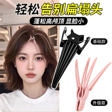 扁塌头高颅顶神器发根固定蓬松夹无痕定位夹刘海定型夹发夹鸭嘴夹