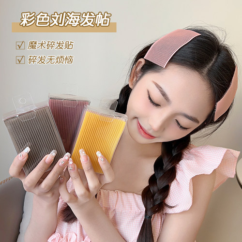 碎发贴发饰气质甜美可爱女不抽丝