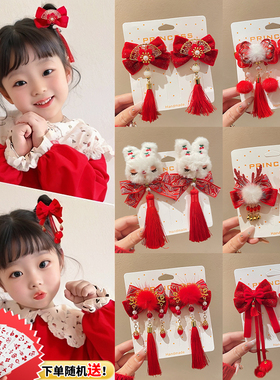 新年发饰红色儿童发夹女汉服女童头饰过年头花流苏发卡中国风夹子