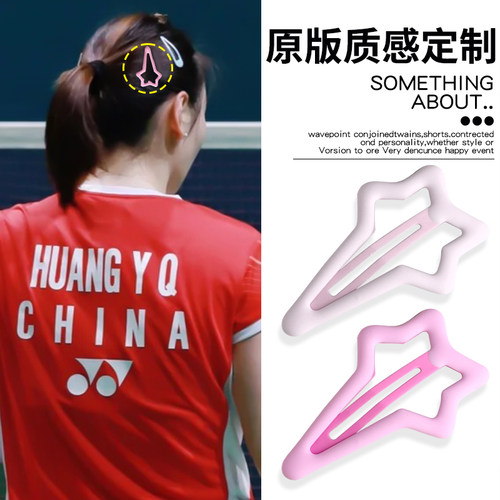 黄雅琼同款发夹甜美时尚星星发夹