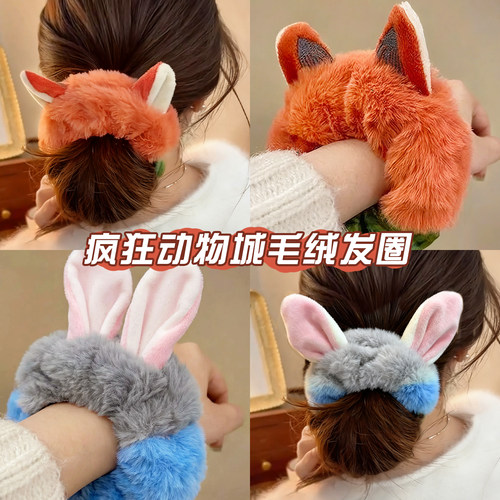 疯狂动物城朱迪警官尼克毛绒大肠发圈女新款可爱周边头绳皮筋发绳