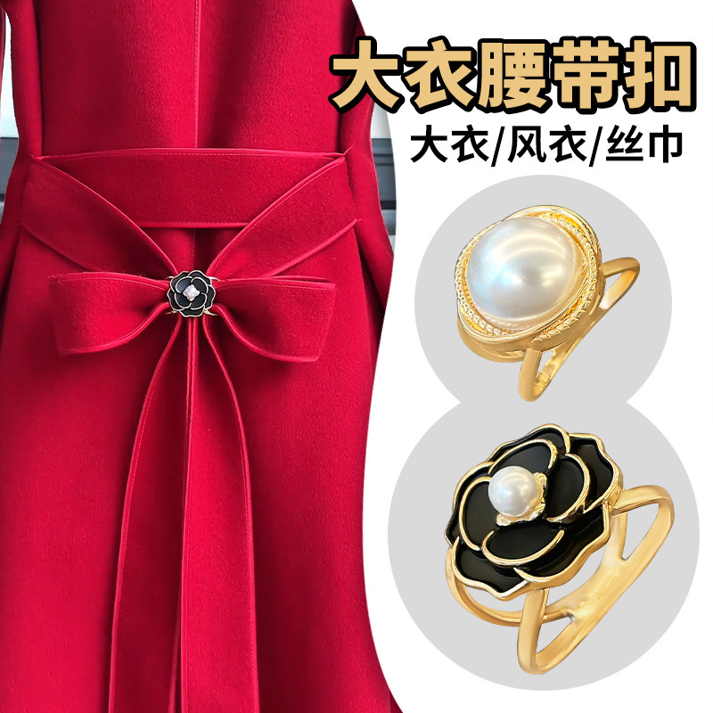 秋冬高档大衣腰带打结扣风衣带子收腰神器山茶花胸针大号丝巾扣子,饰品/流行首饰/时尚饰品新,胸针,淘宝优惠券,粉丝福利购,淘宝优惠卷