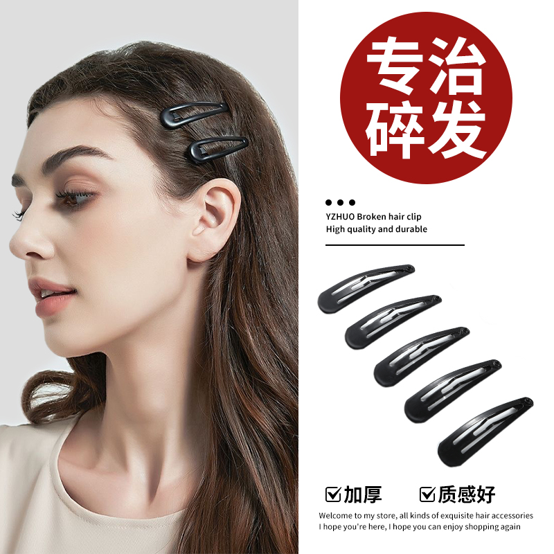黑色磨砂水滴bb夹成人小号不伤发碎发固定发夹女侧边发卡碎发神器