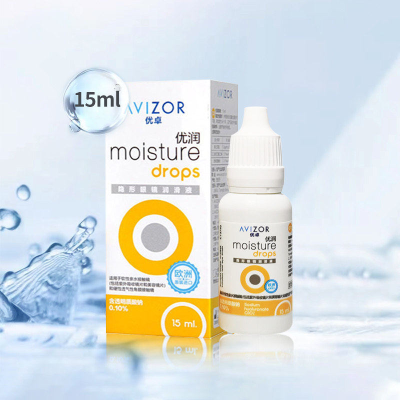 优卓avizor优润润滑液润眼液15ml硬性rgp隐形眼镜角膜塑形镜滴眼